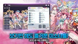 Screenshot 10: 아르카나 택틱스