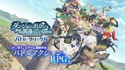 Screenshot 14: DanMachi Battle Chronicle | Bản Nhật
