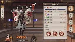 Screenshot 16: Onmyoji | Asie