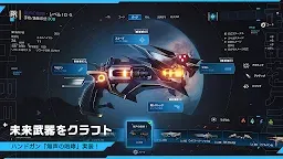 Screenshot 4: Earth: Revival | Japanese
