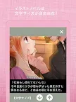 Screenshot 9: コミージョ！漫画全話無料の女子用コミックアプリ