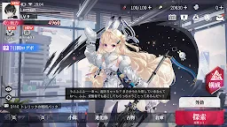 Screenshot 6: Echocalypse | Japanese