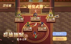 Screenshot 17: 三國幻想戰記 | 繁中版