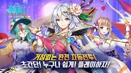 Screenshot 2: Ikki Gakuen | Korean