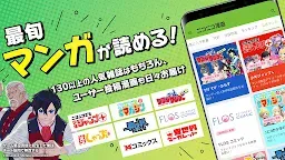 Screenshot 2: NicoNico Manga 