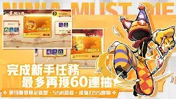 Screenshot 7: 忍者必須死 | 國際版