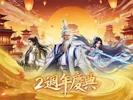 Screenshot 13: 新倚天屠龍記