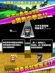 Screenshot 9: 勇者「我想加入⋯」