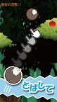 Screenshot 3: Jump! Hedgehog