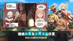 Screenshot 11: 再見艾拉