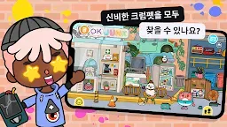Screenshot 7: Toca Life: World