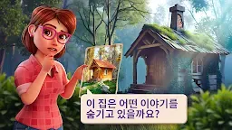 Screenshot 4: 릴리의 정원
