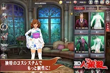 Screenshot 2: 3D 人狼殺