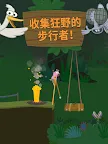 Screenshot 14: 行走大師 (Walk Master)