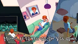 Screenshot 7: Life is a game : 인생게임