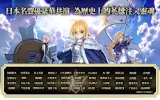 Screenshot 17: Fate/Grand Order | Traditional Chinese