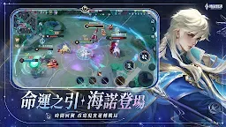 Screenshot 2: Arena of Valor | Chinois Traditionnel