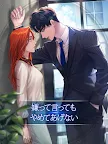 Screenshot 22: Maybe ~ A love game you make yourself ~ | Japanese