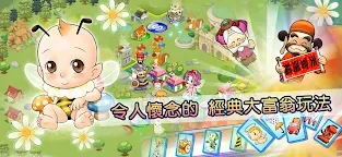 Screenshot 5: 大富翁4Fun