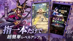Screenshot 2: 最強武士道 | 日版