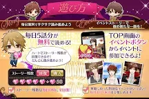 Screenshot 10: デリシャスキス【恋愛 ゲーム 無料 女性向け】