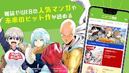 Screenshot 1: NicoNico Manga 