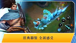 Screenshot 1: League of Legends: Wild Rift | Chino Tradicional