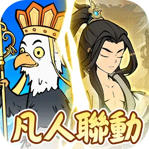 妖遊記 トントン名人になれ | 繁体字中国語版