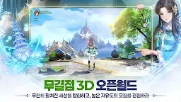 Screenshot 6: 엘피스 전기: 소울링