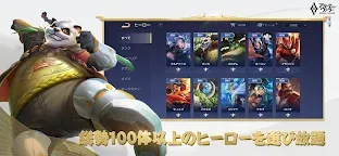 Screenshot 4: 伝説対決 -Arena of Valor- | 日本語版