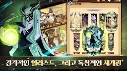Screenshot 8: 劍與遠征 | 韓文版