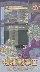 Screenshot 3: Super Snail | Traditional Chinese