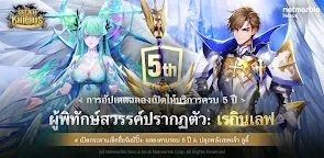 Screenshot 1: Seven Knights | โกลบอล