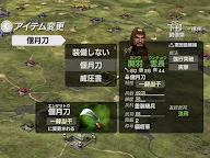 Screenshot 9:  Sangokushi Senki