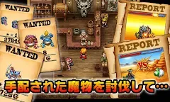 Screenshot 1: Dragon Quest-Monsters Wanted