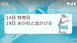 Screenshot 23: 待受にメモ「シロクマデイズ」 大人かわいいメモ帳ウィジェット無料