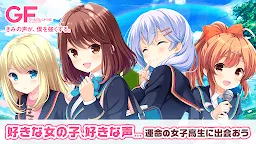 Screenshot 1: Virtual Girlfriend
