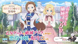 Screenshot 15: 異世界∞異世界 ～次はどの作品を、集めよう～