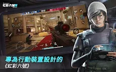 Screenshot 9: 《虹彩六號 M》