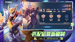 Screenshot 23: Arena of Valor | Chinês Tradicional