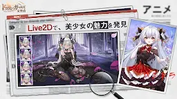 Screenshot 4: The Symphony of Dragon and Girls | Bản Nhật