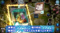 Screenshot 4: 遊戯王マスターデュエル