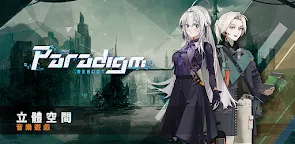 Screenshot 13: 範式：起源