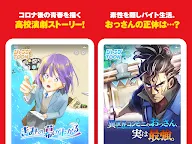 Screenshot 12: ジャンプTOON