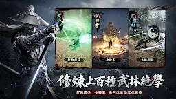 Screenshot 3: 江湖有詭