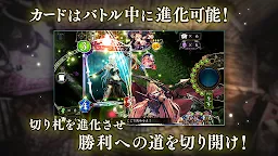 Screenshot 3: Shadowverse | Japonês