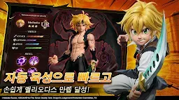 Screenshot 2: 다크아테나