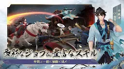 Screenshot 19: 笑傲江湖 | 日版