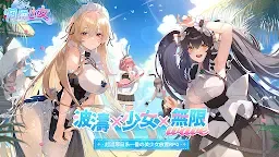 Screenshot 1: 洶湧少女
