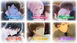 Screenshot 3: ドラッグ王子とマトリ姫◆乙女ゲーム　恋愛ゲーム